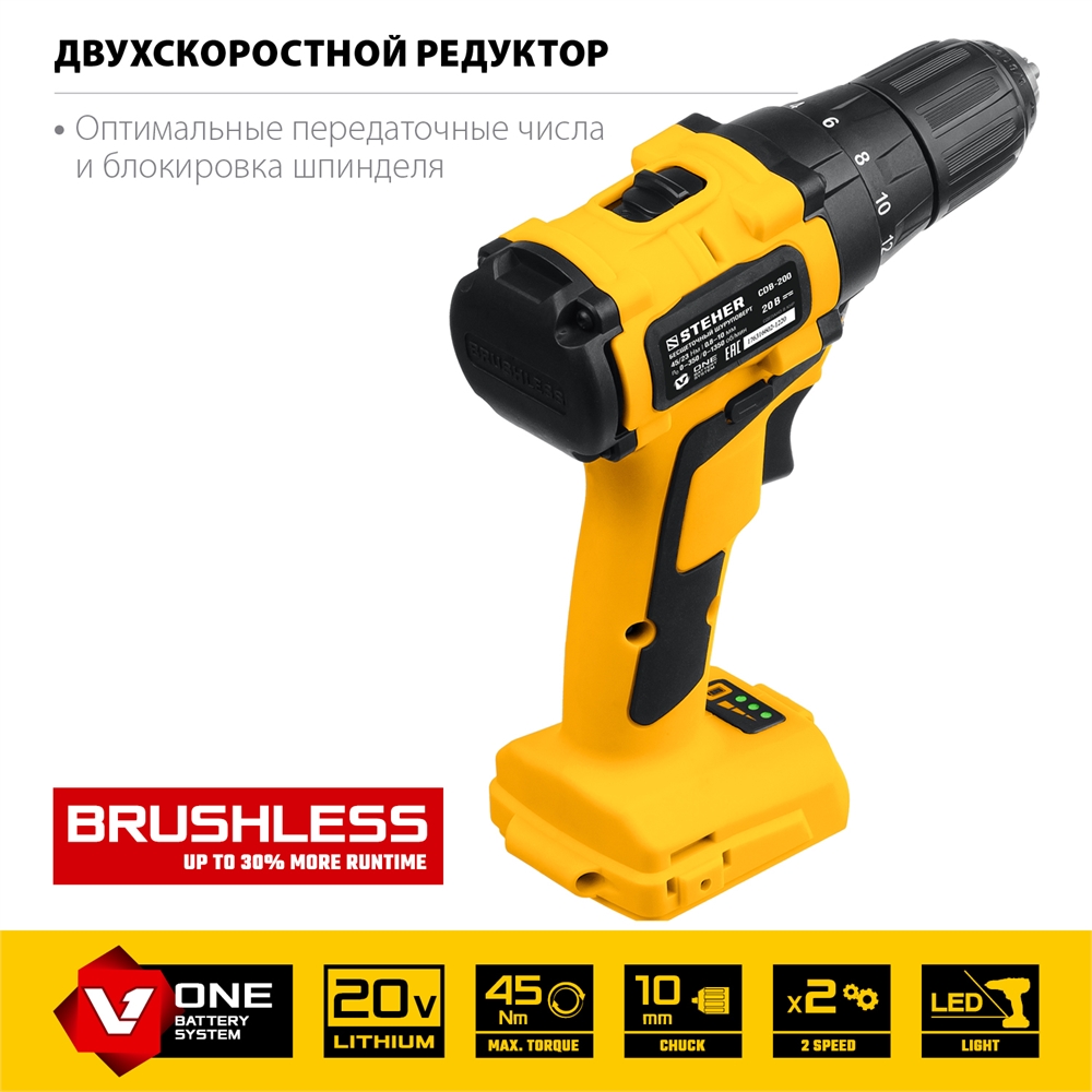 STEHER  V1, 20 В, 45 Н·м, без АКБ, бесщеточная дрель-шуруповерт (CDB-200) CDB-200
