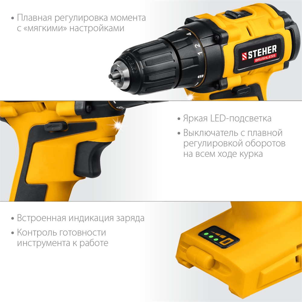 STEHER  V1, 20 В, 45 Н·м, без АКБ, бесщеточная дрель-шуруповерт (CDB-200) CDB-200