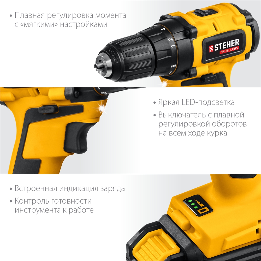 STEHER  V1, 20 В, 45 Н·м, 1 АКБ (2 А·ч), бесщеточная дрель-шуруповерт, кейс (CDB-200-1) CDB-200-1