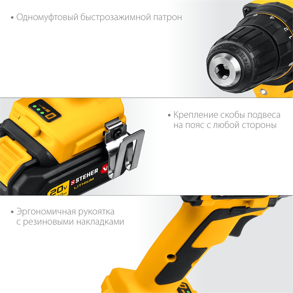 STEHER  V1, 20 В, 45 Н·м, 1 АКБ (2 А·ч), бесщеточная дрель-шуруповерт, кейс (CDB-200-1) CDB-200-1