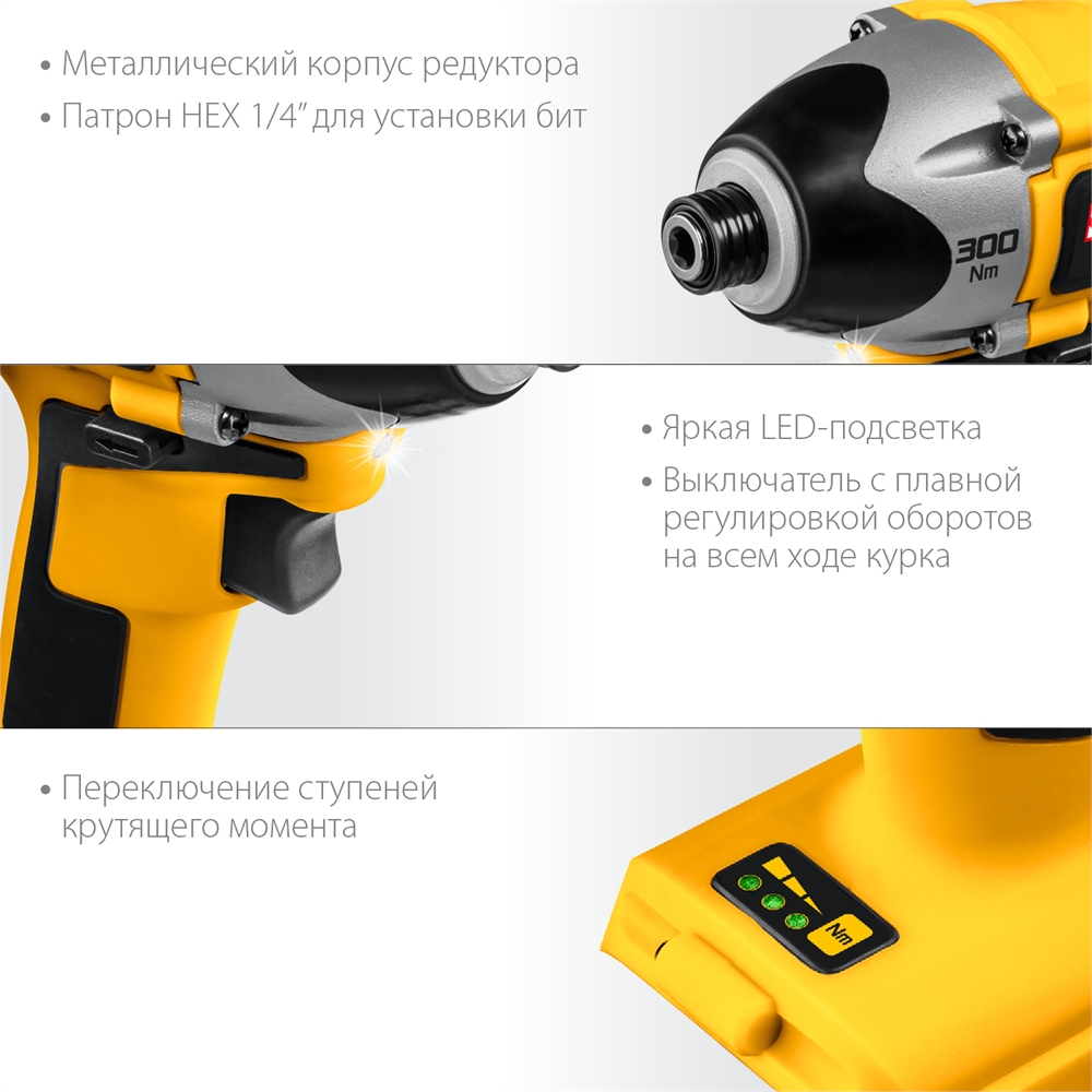 STEHER  V1, 20 В, 300 Н·м, без АКБ, бесщеточный винтоверт (CSB-300) CSB-300