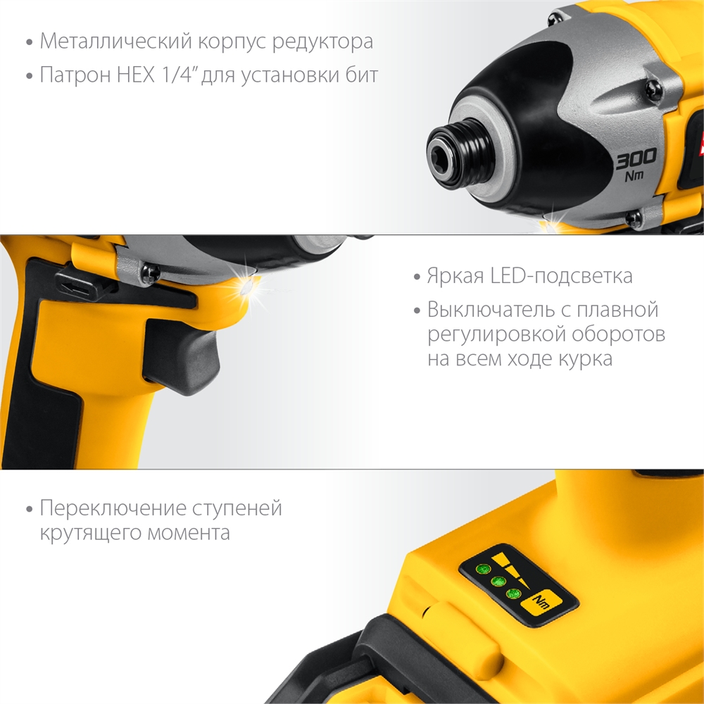 STEHER  V1, 20 В, 300 Н·м, 2 АКБ (2 А·ч), бесщеточный винтоверт, кейс (CSB-300-2) CSB-300-2