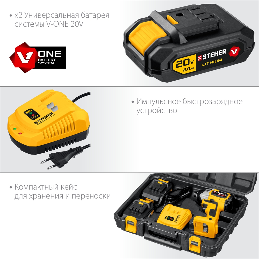 STEHER  V1, 20 В, 300 Н·м, 2 АКБ (2 А·ч), бесщеточный винтоверт, кейс (CSB-300-2) CSB-300-2