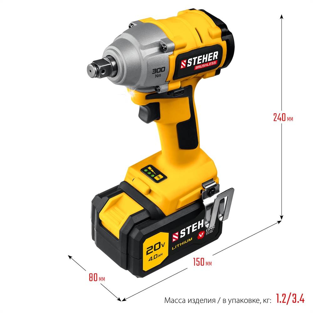 STEHER  V1, 20 В, 300 Н·м, 1 АКБ (4 А·ч), бесщеточный гайковерт, кейс (CWB-300-1) CWB-300-1