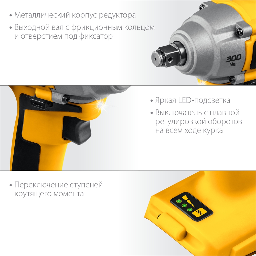 STEHER  V1, 20 В, 300 Н·м, 1 АКБ (4 А·ч), бесщеточный гайковерт, кейс (CWB-300-1) CWB-300-1