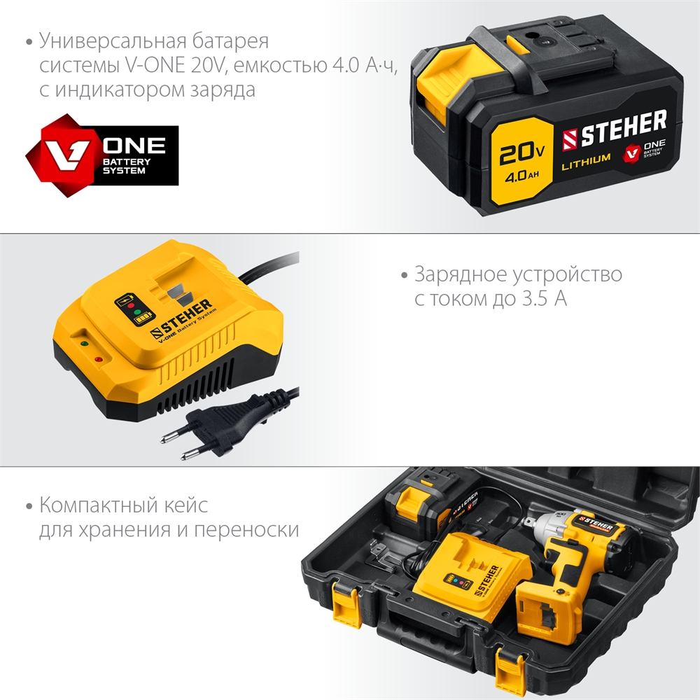 STEHER  V1, 20 В, 300 Н·м, 1 АКБ (4 А·ч), бесщеточный гайковерт, кейс (CWB-300-1) CWB-300-1