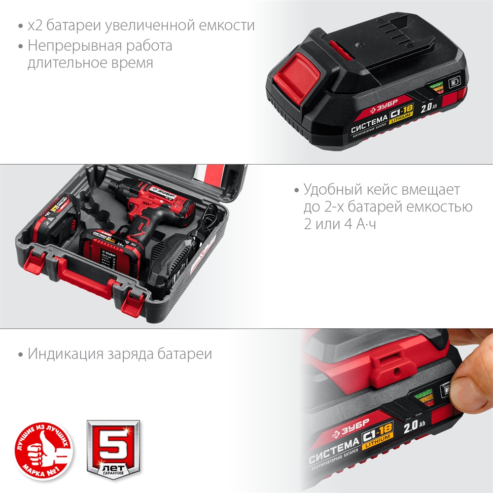 ЗУБР  С1-18, 18 В, 250 Н·м, 2 АКБ (2 А·ч), винтоверт ударный, кейс (ГВЛ-255-22) ГВЛ-255-22
