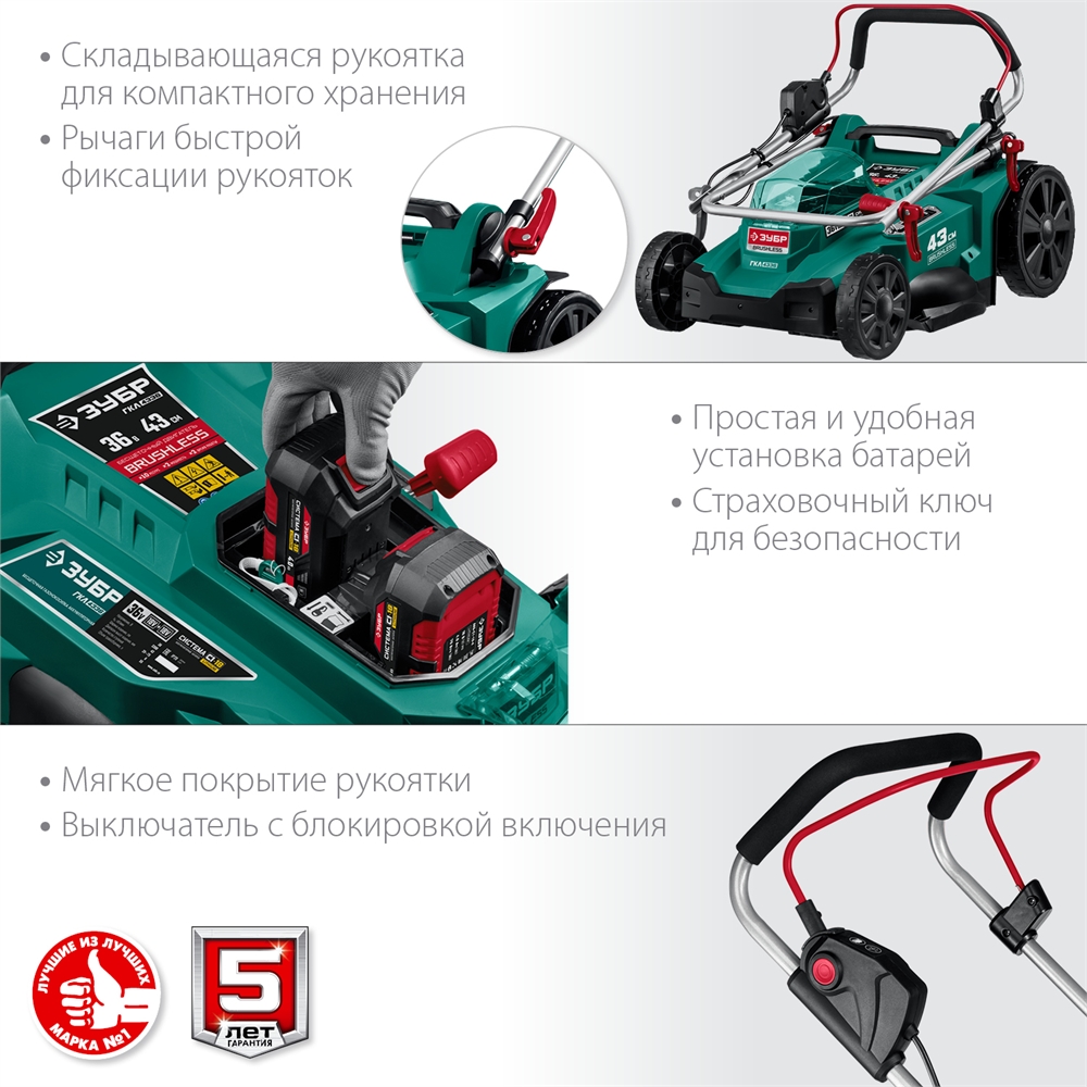 ЗУБР  С1-18, 36 В, 43 см, без АКБ, бесщеточная газонокосилка (ГКЛ-4336) ГКЛ-4336