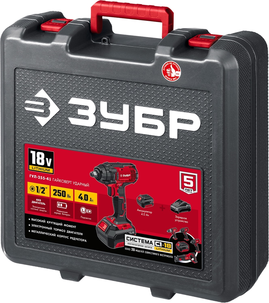 ЗУБР  С1-18, 18 В, 250 Н·м, 1 АКБ (4 А·ч), гайковверт ударный, кейс (ГУЛ-255-41) ГУЛ-255-41