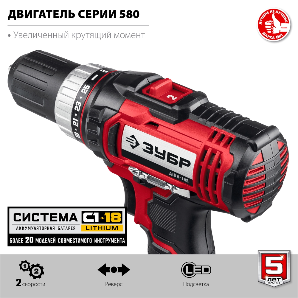 ЗУБР  С1-18, 18 В, 40 Н·м, без АКБ, дрель-шуруповерт (ДШЛ-185) ДШЛ-185