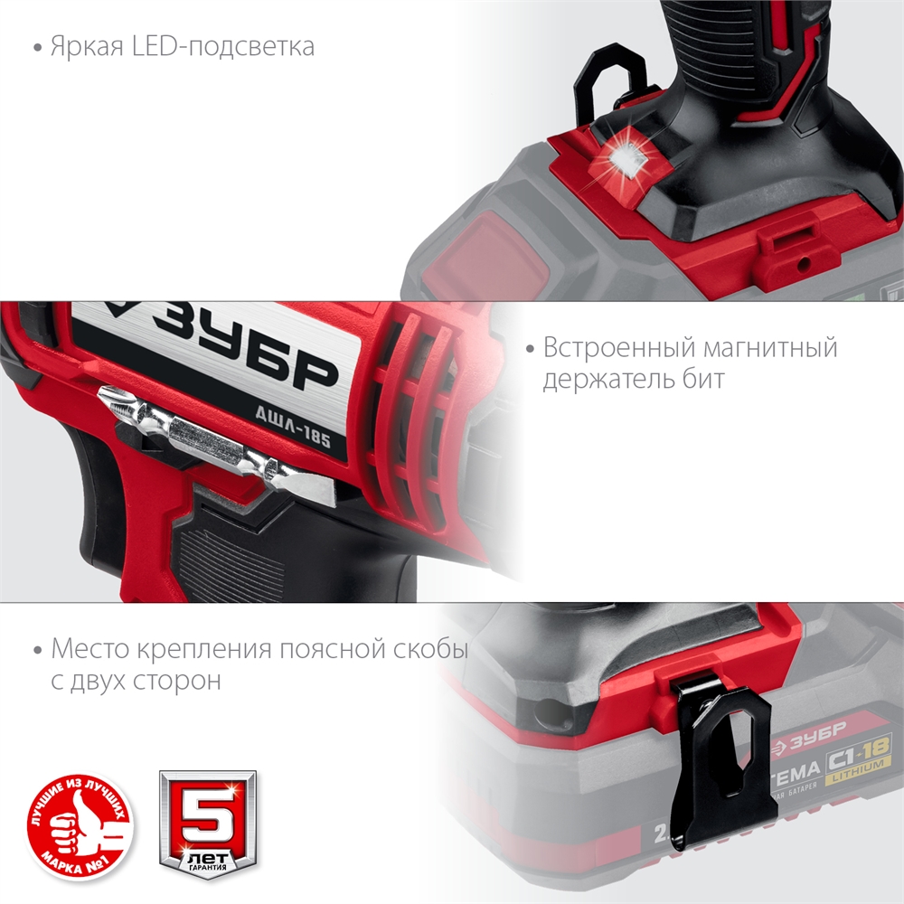 ЗУБР  С1-18, 18 В, 40 Н·м, без АКБ, дрель-шуруповерт (ДШЛ-185) ДШЛ-185