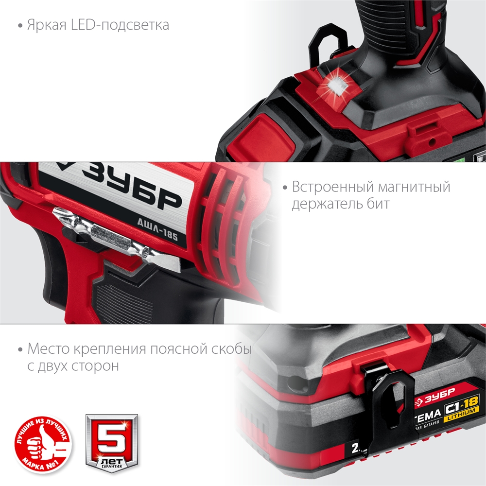 ЗУБР  С1-18, 18 В, 40 Н·м, 2 АКБ (2 А·ч), дрель-шуруповерт, кейс (ДШЛ-185-22) ДШЛ-185-22