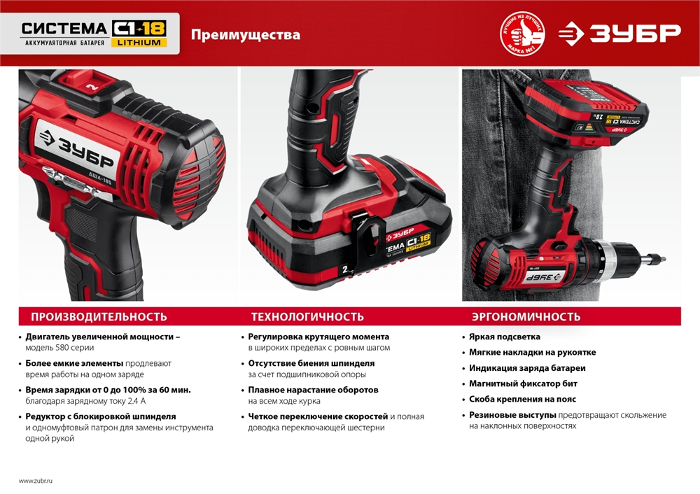 ЗУБР  С1-18, 18 В, 40 Н·м, 2 АКБ (2 А·ч), дрель-шуруповерт, кейс (ДШЛ-185-22) ДШЛ-185-22