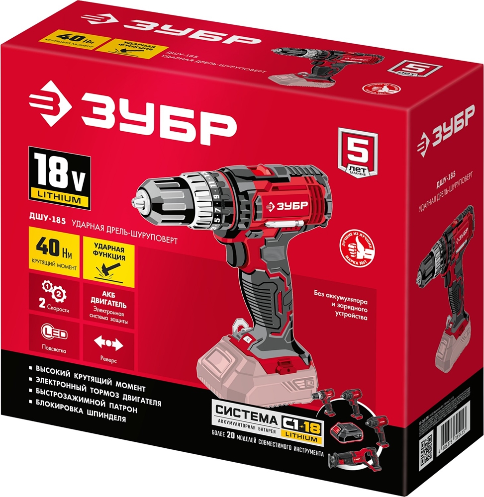 ЗУБР  С1-18, 18 В, 40 Н·м, без АКБ, ударная дрель-шуруповерт (ДШУ-185) ДШУ-185
