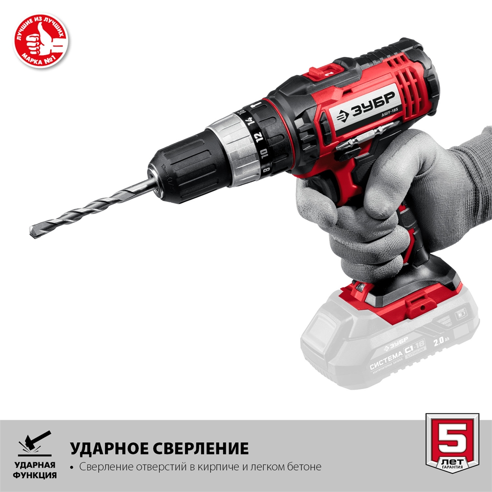 ЗУБР  С1-18, 18 В, 40 Н·м, без АКБ, ударная дрель-шуруповерт (ДШУ-185) ДШУ-185