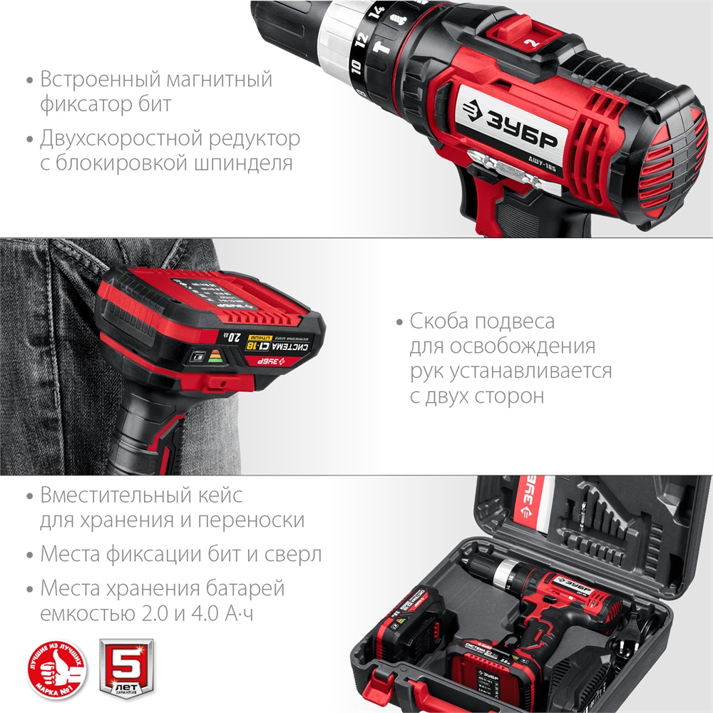 ЗУБР  С1-18, 18 В, 40 Н·м, 2 АКБ (2 А·ч), ударная дрель-шуруповерт, кейс (ДШУ-185-22) ДШУ-185-22