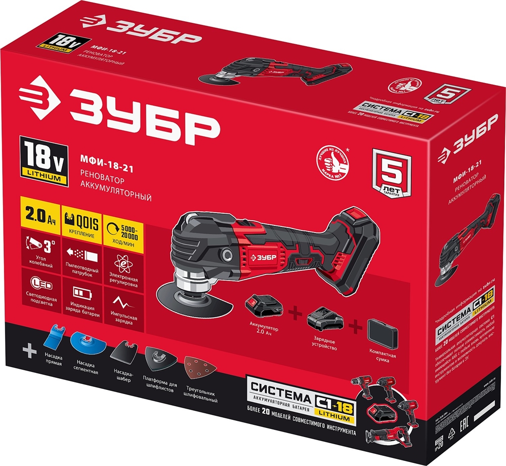 ЗУБР  C1-18, 18 В, OQIS,  АКБ (2 А·ч), реноватор, сумка, набор насадок (МФИ-18-21) МФИ-18-21
