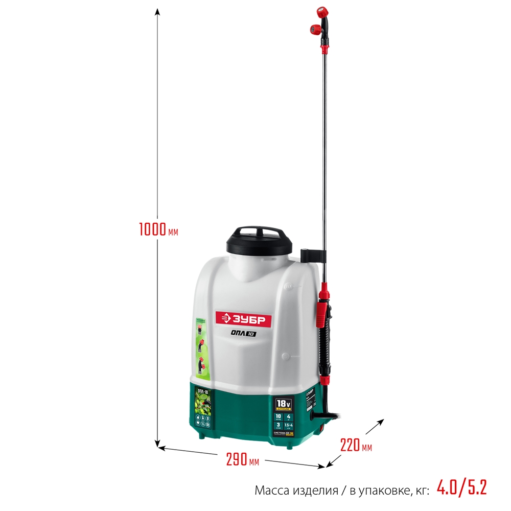 ЗУБР  10 л, аккумуляторный опрыскиватель (ОПЛ-10) ОПЛ-10