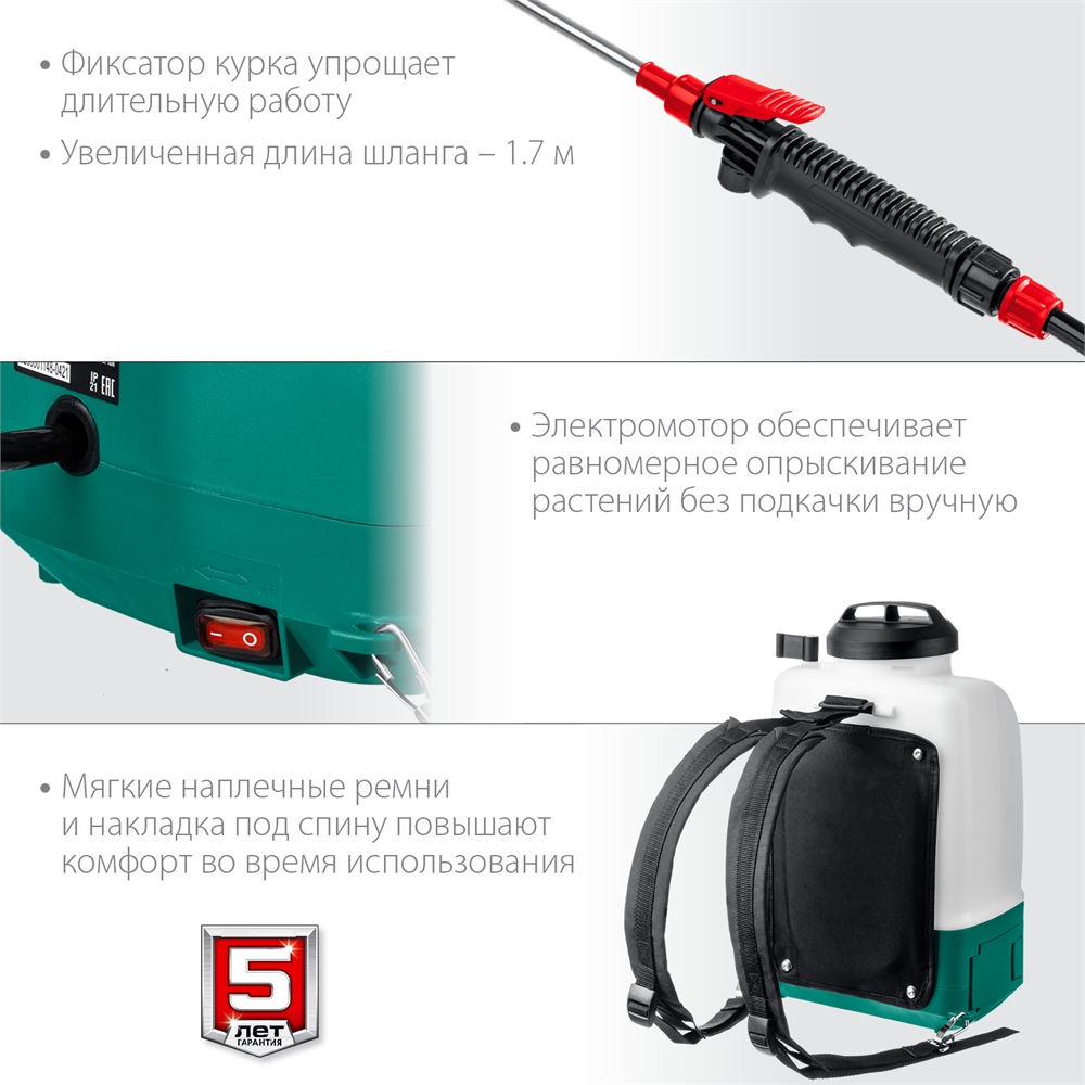 ЗУБР  10 л, аккумуляторный опрыскиватель (ОПЛ-10) ОПЛ-10