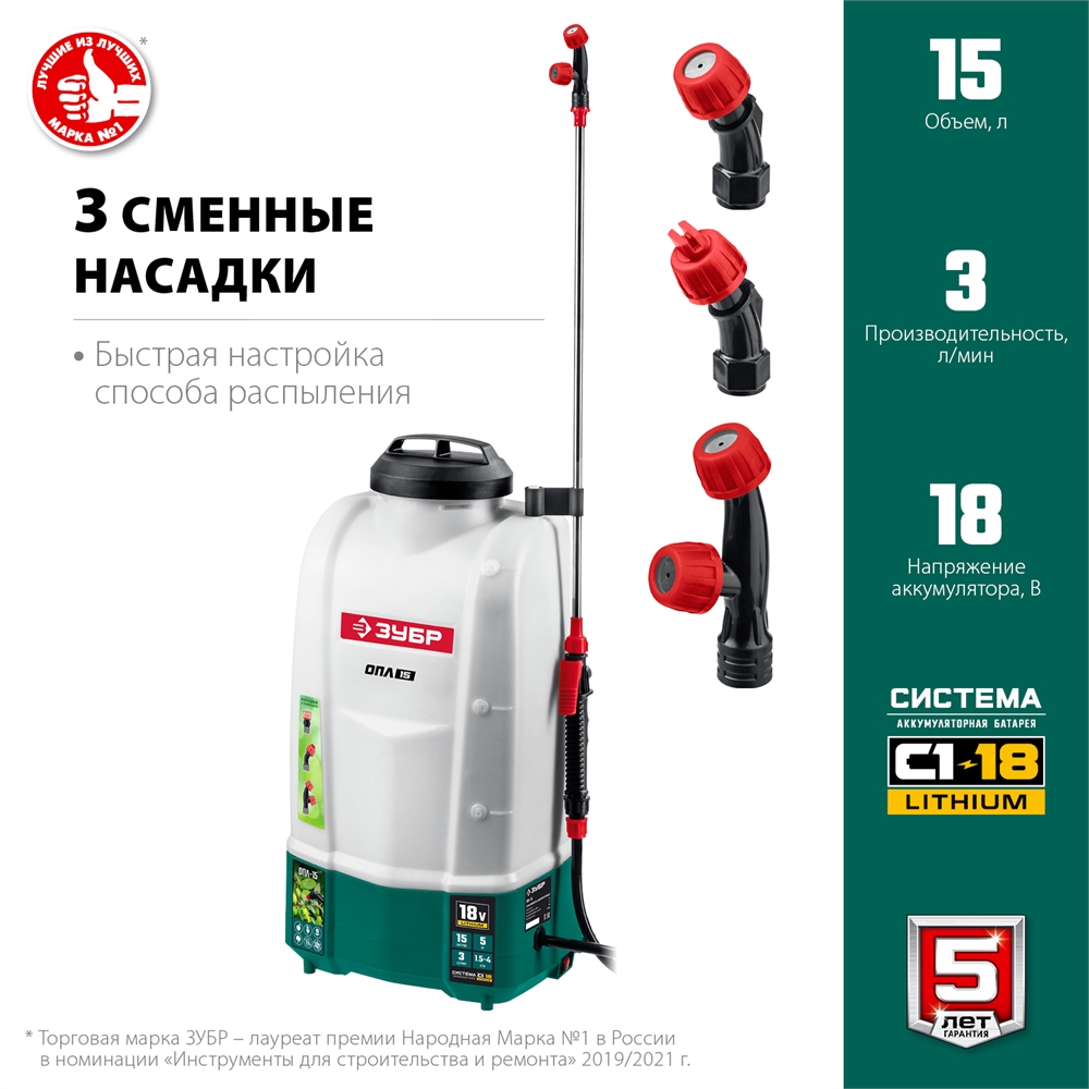 ЗУБР  15 л, аккумуляторный опрыскиватель (ОПЛ-15) ОПЛ-15