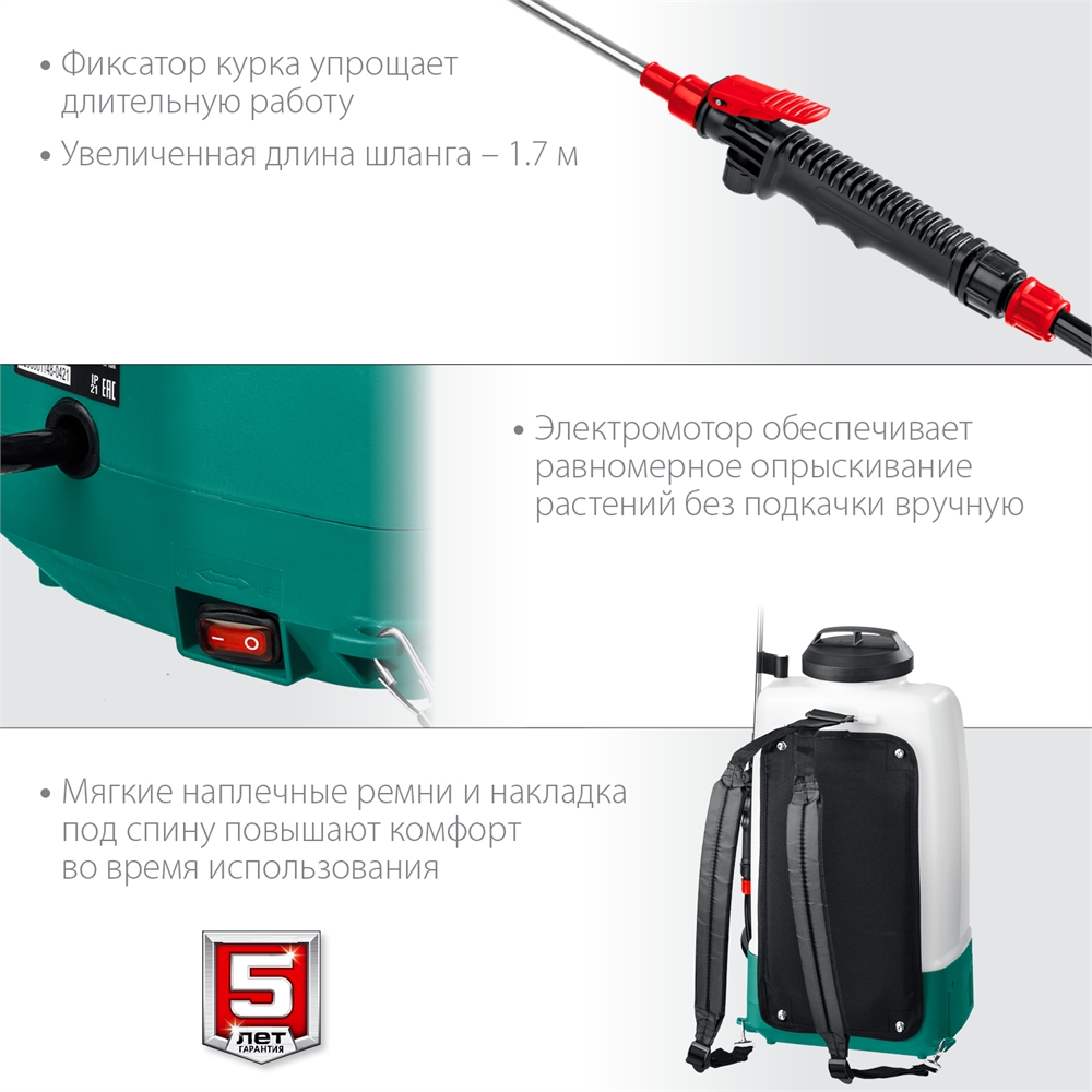 ЗУБР  15 л, аккумуляторный опрыскиватель (ОПЛ-15) ОПЛ-15