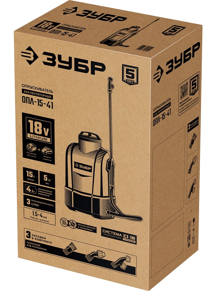ЗУБР  15 л, 1 АКБ 4 А·ч, аккумуляторный опрыскиватель (ОПЛ-15-41) ОПЛ-15-41