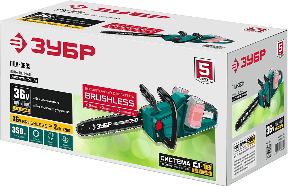 ЗУБР  С1-18, 36 В, 35 см шина, без АКБ, бесщеточная цепная пила (ПЦЛ-3635) ПЦЛ-3635