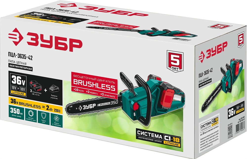ЗУБР  С1-18, 36 В, 35 см шина, 2х18 В АКБ (4 А·ч), бесщеточная цепная пила (ПЦЛ-3635-42) ПЦЛ-3635-42