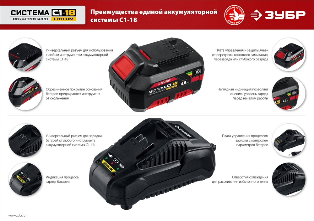 ЗУБР  С1-18, 18 В, 180 мм, без АКБ, сабельная пила (СПЛ-185) СПЛ-185