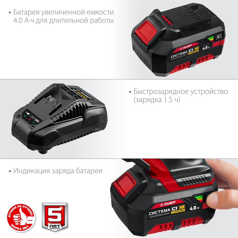 ЗУБР  С1-18, 18 В, 180 мм, 1 АКБ (4 А·ч), сабельная пила (СПЛ-185-41) СПЛ-185-41