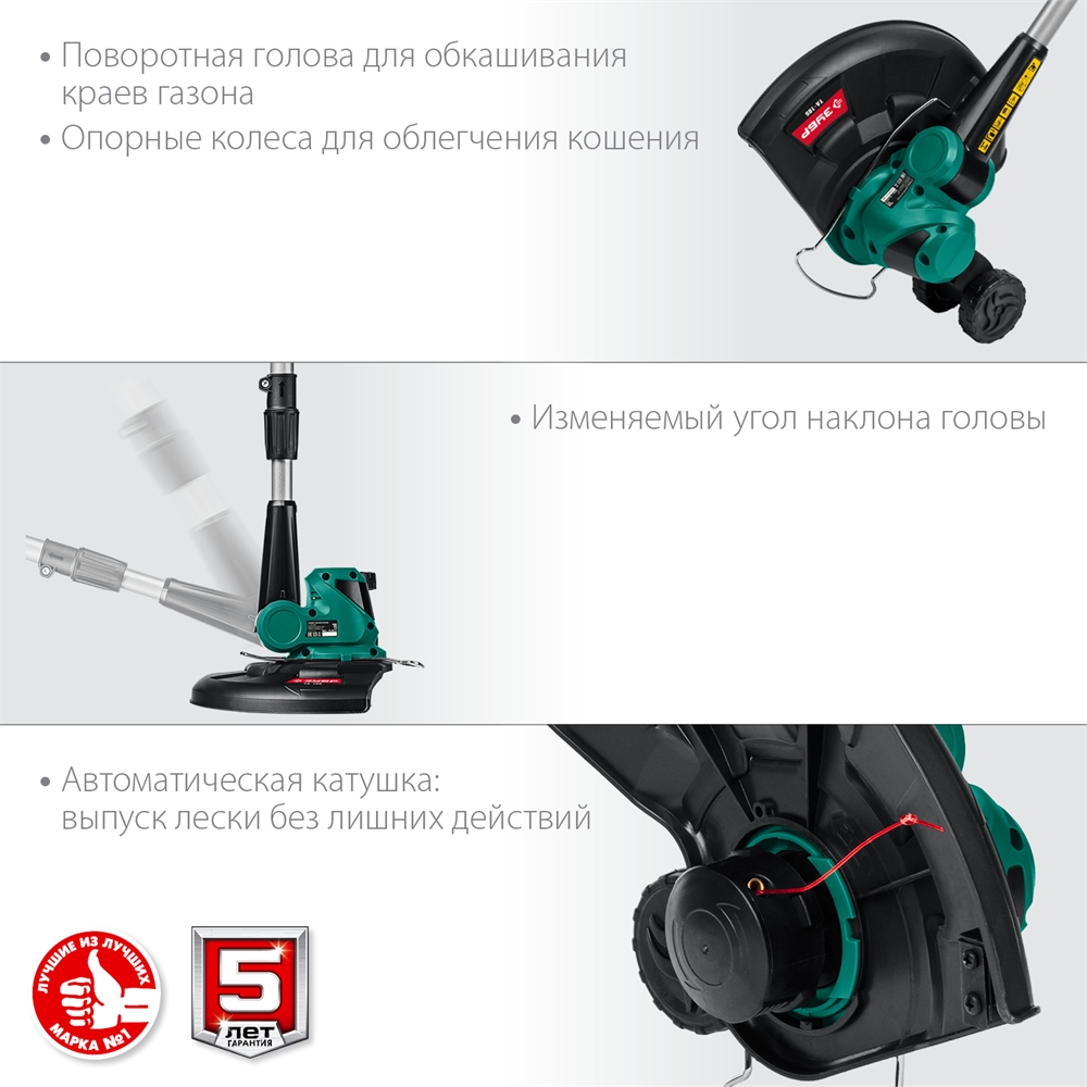 ЗУБР  С1-18, 18 В, 25 см, 1 АКБ (2 А·ч), аккумуляторный триммер (ТА-185-21) ТА-185-21