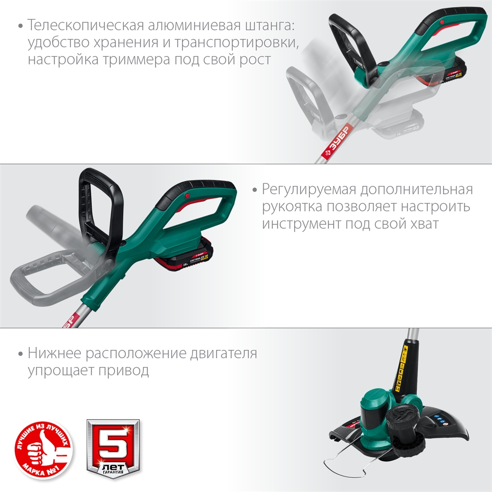 ЗУБР  С1-18, 18 В, 25 см, 1 АКБ (2 А·ч), аккумуляторный триммер (ТА-185-21) ТА-185-21