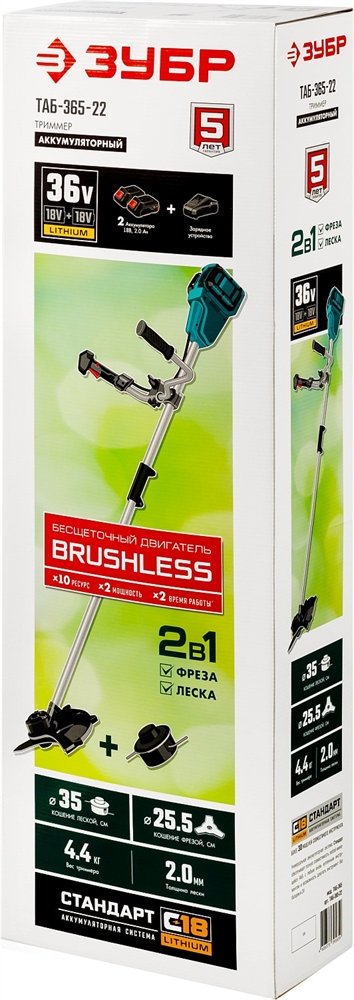 ЗУБР  С1-18, 36 В, 35/25.5 см, 2х18 В АКБ (2 А·ч), бесщеточный триммер (ТАБ-365-22) ТАБ-365-22