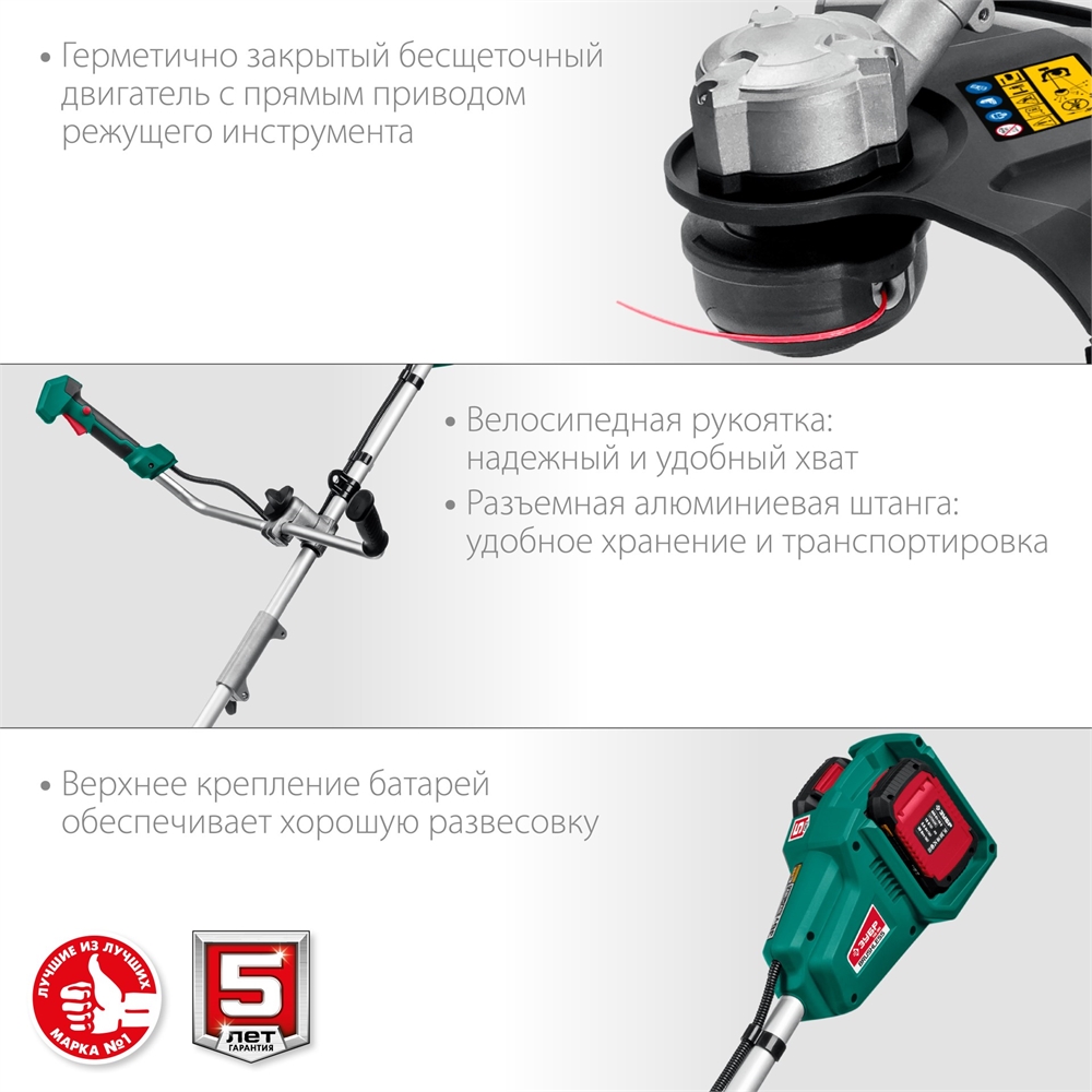 ЗУБР  С1-18, 36 В, 35/25.5 см, 2х18 В АКБ (2 А·ч), бесщеточный триммер (ТАБ-365-22) ТАБ-365-22