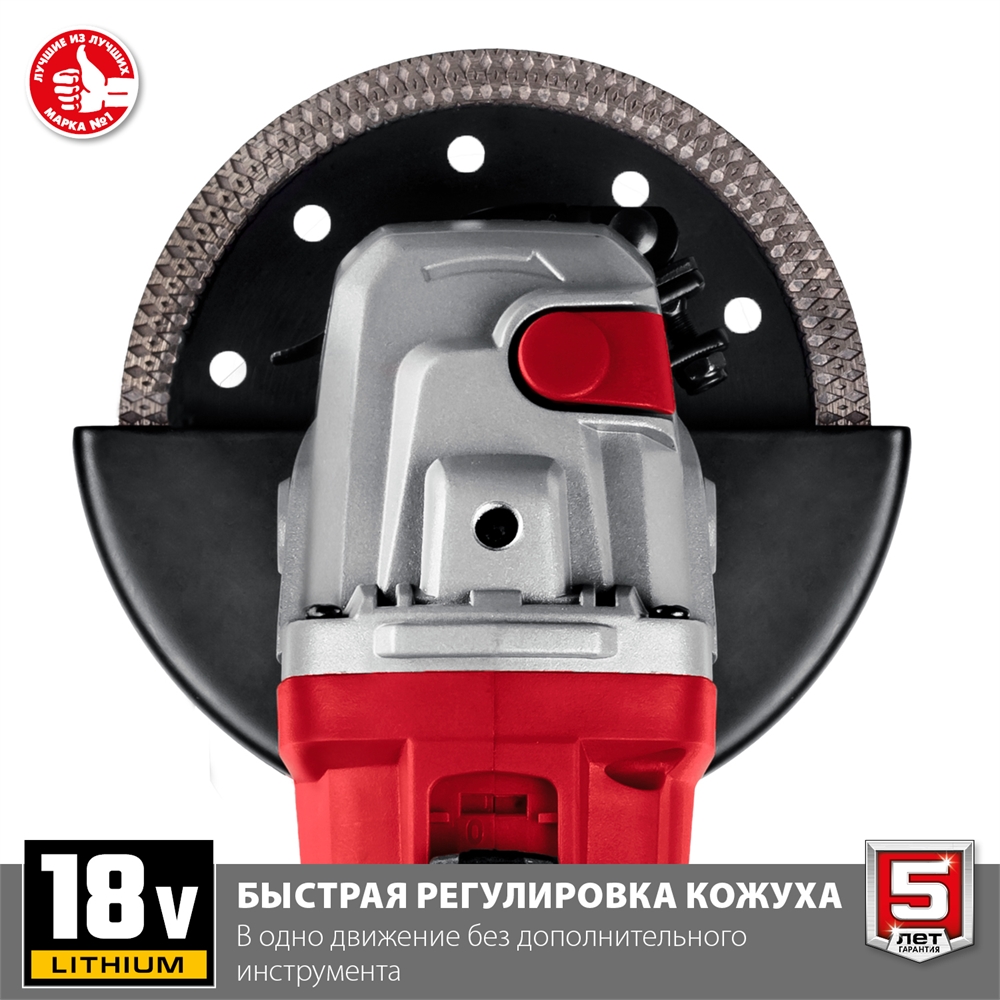 ЗУБР  С1-18, 18 В, 125 мм, без АКБ, УШМ (УШМ-18-125) УШМ-18-125