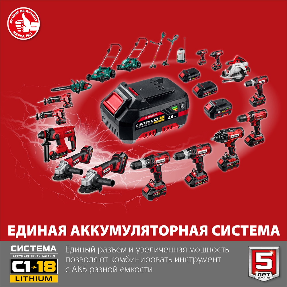 ЗУБР  С1-18, 18 В, 125 мм, без АКБ, УШМ (УШМ-18-125) УШМ-18-125