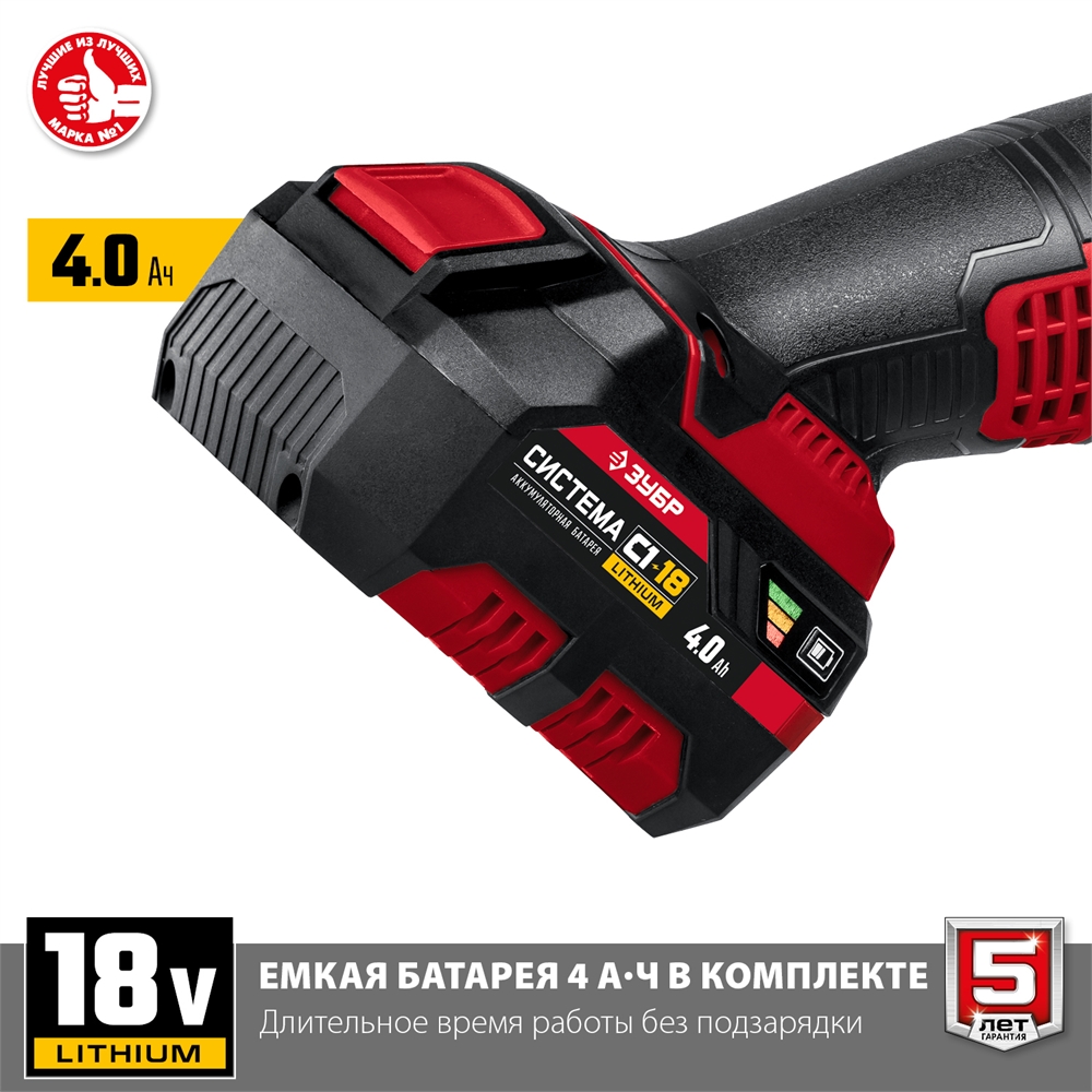 ЗУБР  С1-18, 18 В, 125 мм, 1 АКБ (4 А·ч), УШМ, кейс (УШМ-18-125-41) УШМ-18-125-41
