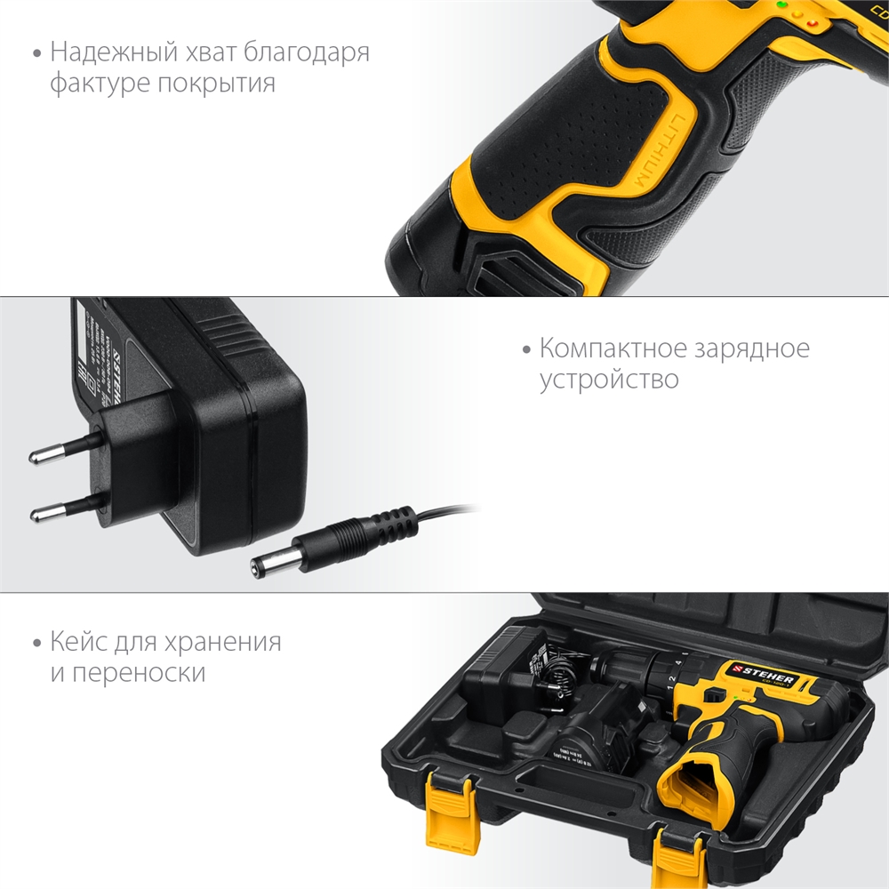 STEHER  12 В, 30 Н·м, 1 АКБ (2 А·ч), дрель-шуруповерт, кейс (CD-120-1) CD-120-1