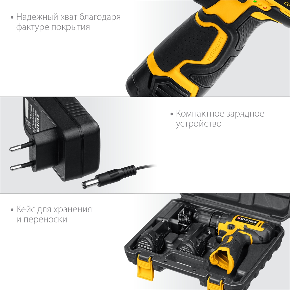STEHER  12 В, 30 Н·м, 2 АКБ (2 А·ч), дрель-шуруповерт, кейс (CD-120-2) CD-120-2