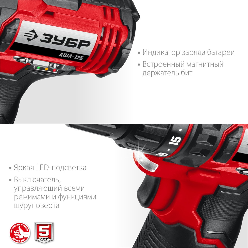 ЗУБР  С1-12, 12 В, 30 Н·м, 1 АКБ (2 А·ч), дрель-шуруповерт (ДШЛ-125-21) ДШЛ-125-21