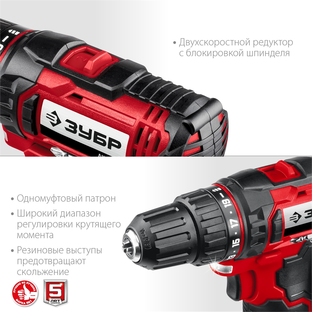 ЗУБР  С1-12, 12 В, 30 Н·м, 1 АКБ (2 А·ч), дрель-шуруповерт (ДШЛ-125-21) ДШЛ-125-21
