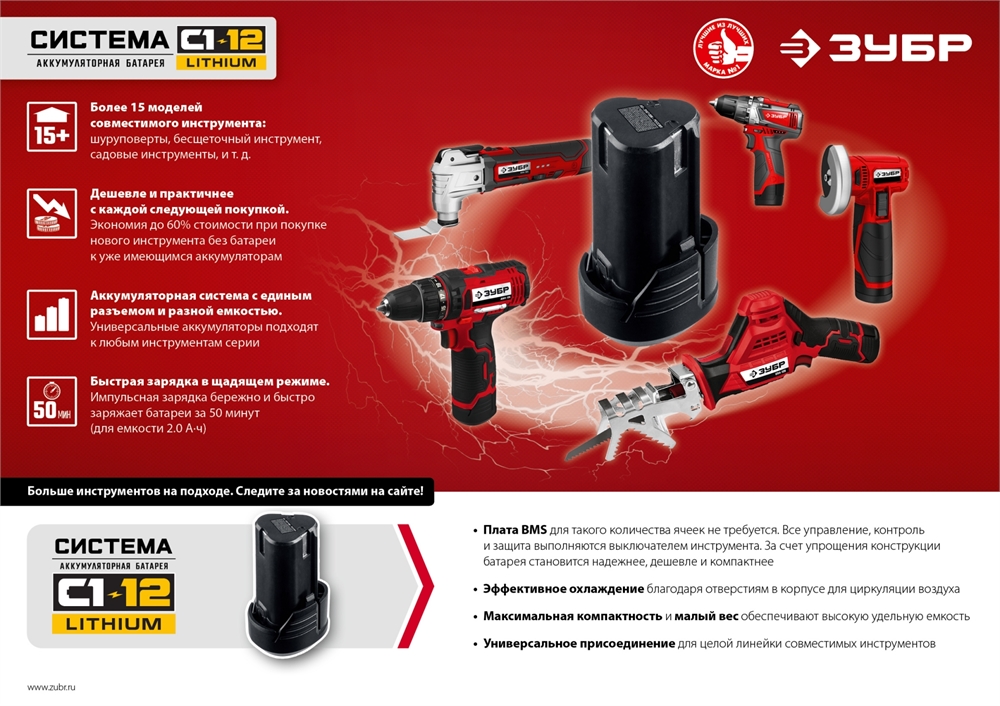 ЗУБР  С1-12, 12 В, 30 Н·м, 1 АКБ (2 А·ч), дрель-шуруповерт (ДШЛ-125-21) ДШЛ-125-21