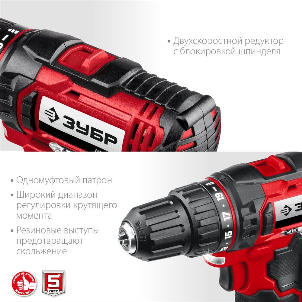 ЗУБР  С1-12, 12 В, 30 Н·м, 2 АКБ (2 А·ч), дрель-шуруповерт, кейс (ДШЛ-125-22) ДШЛ-125-22