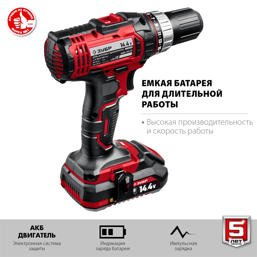 ЗУБР  С1, 14.4 В, 35 Н·м, 1 АКБ (2 А·ч), дрель-шуруповерт, кейс (ДШЛ-145-21) ДШЛ-145-21