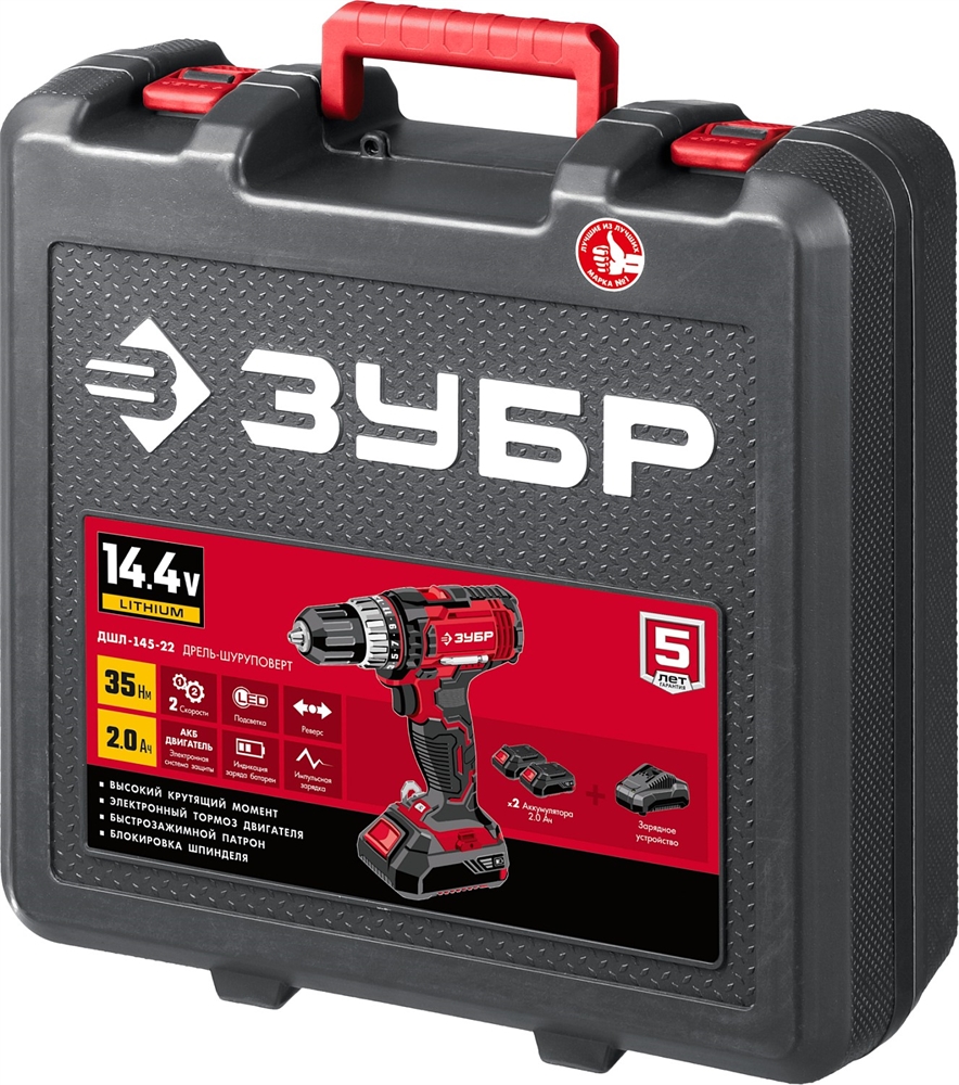 ЗУБР  С1, 14.4 В, 35 Н·м, 2 АКБ (2 А·ч), дрель-шуруповерт, кейс (ДШЛ-145-22) ДШЛ-145-22