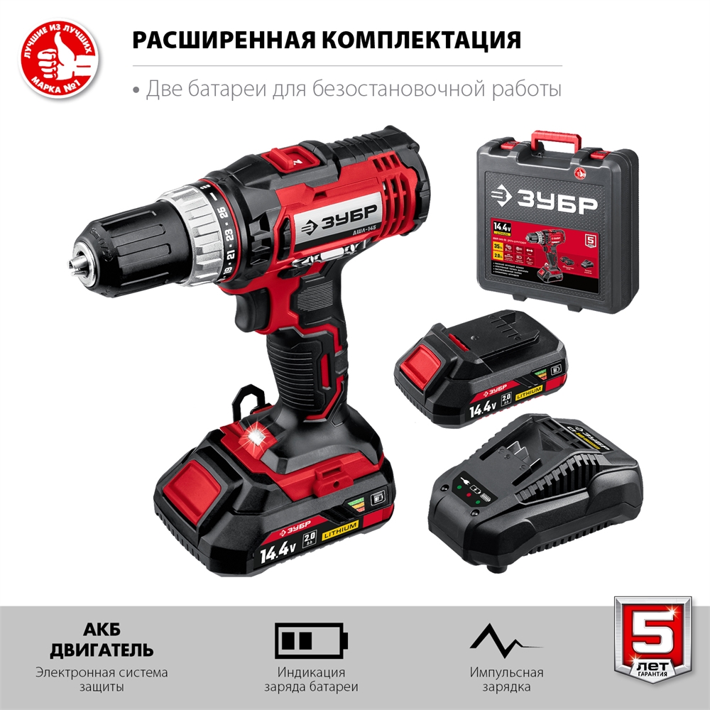 ЗУБР  С1, 14.4 В, 35 Н·м, 2 АКБ (2 А·ч), дрель-шуруповерт, кейс (ДШЛ-145-22) ДШЛ-145-22