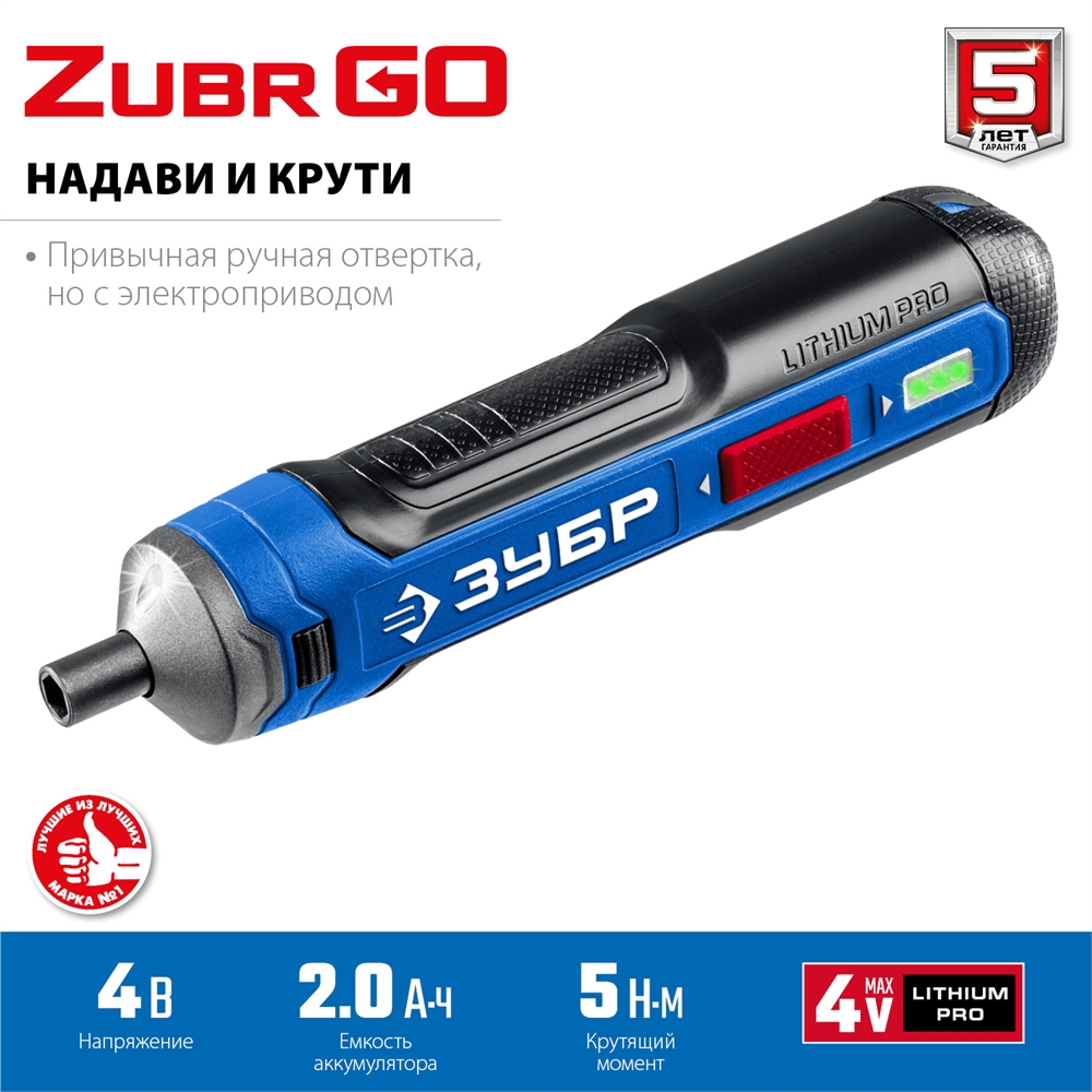 ЗУБР  ZUBR GO 4 Vmax, аккумуляторная отвертка, Профессионал (PSD-4) PSD-4