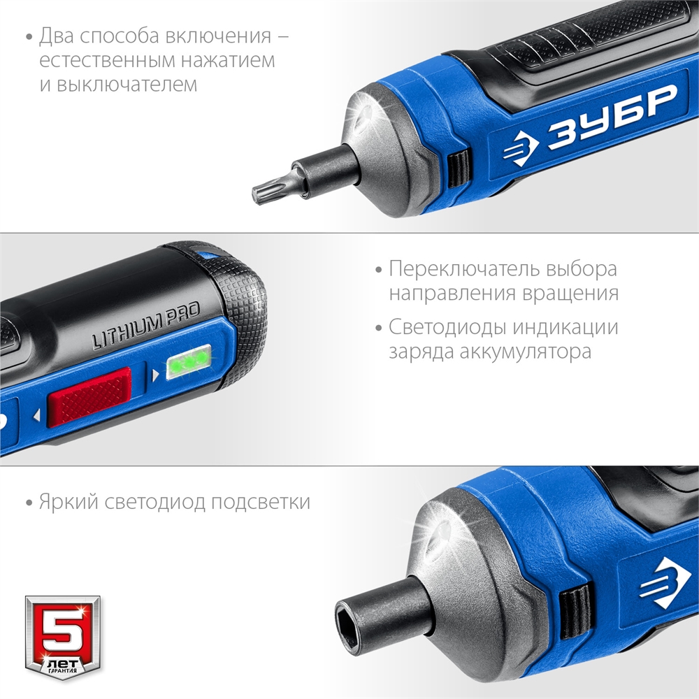 ЗУБР  ZUBR GO 4 Vmax, аккумуляторная отвертка, Профессионал (PSD-4) PSD-4