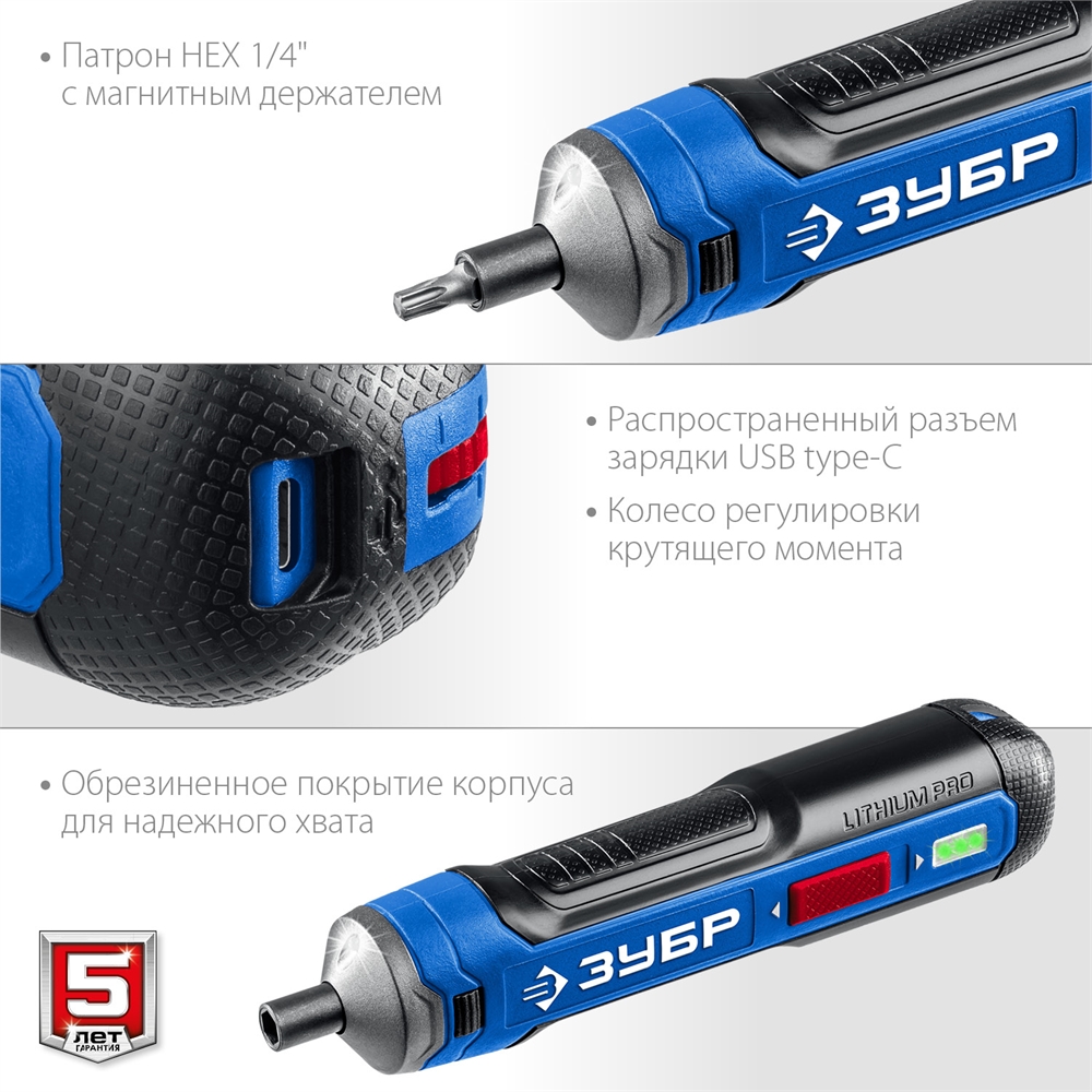 ЗУБР  ZUBR GO 4 Vmax, аккумуляторная отвертка, Профессионал (PSD-4) PSD-4