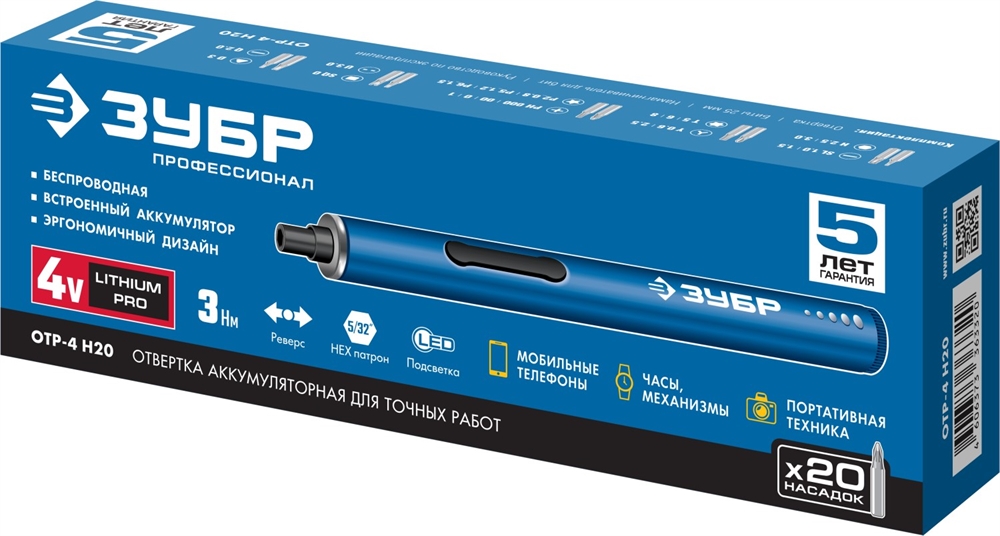 ЗУБР  4 Vmax, аккумуляторная отвертка для точных работ, 20 бит, Профессионал (ОТР-4 Н20) ОТР-4 Н20
